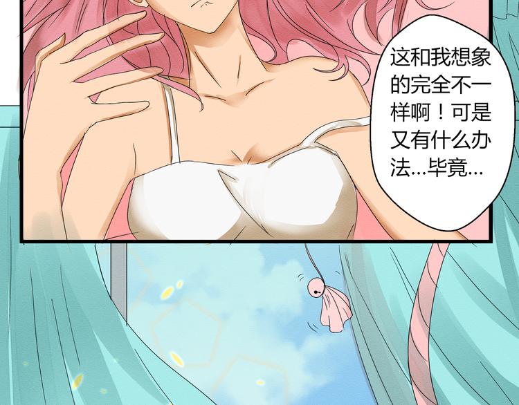 《那天的云是否都已料到》第二话 她扑倒过我…… 第4页