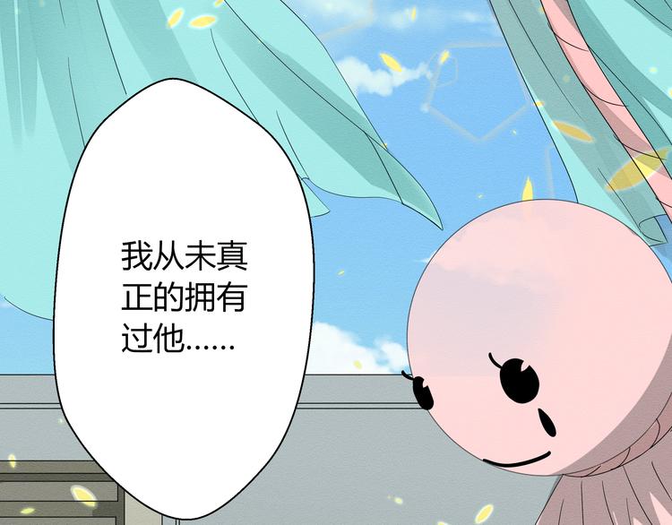 《那天的云是否都已料到》第二话 她扑倒过我…… 第5页