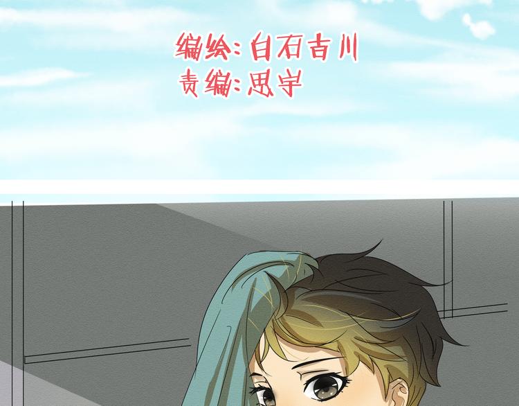 《那天的云是否都已料到》第二话 她扑倒过我…… 第9页