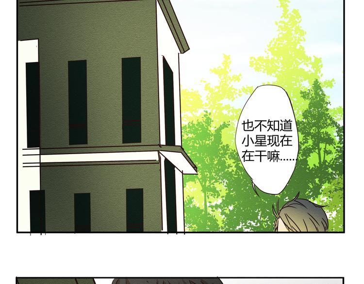 《那天的云是否都已料到》第4话 我一定把她赶走！ 第14页