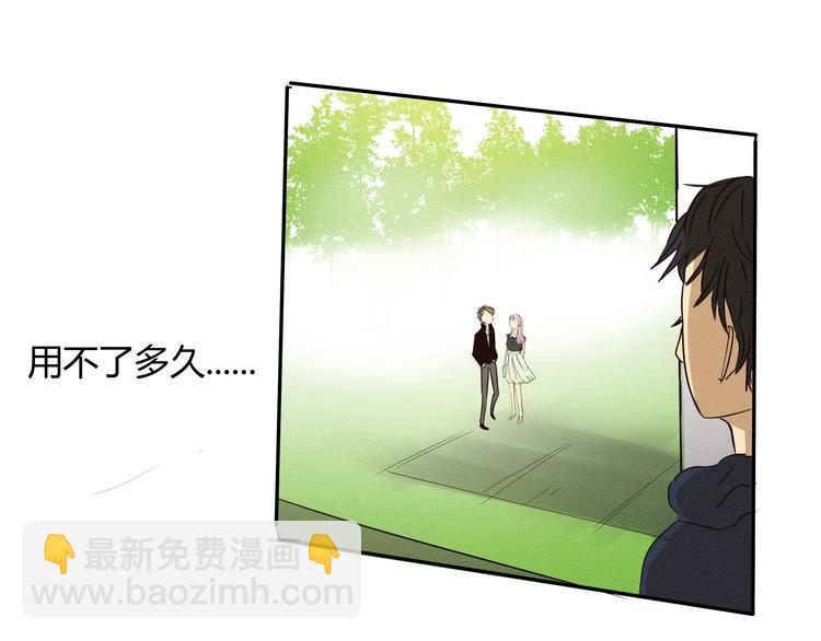 《那天的云是否都已料到》第4话 我一定把她赶走！ 第17页