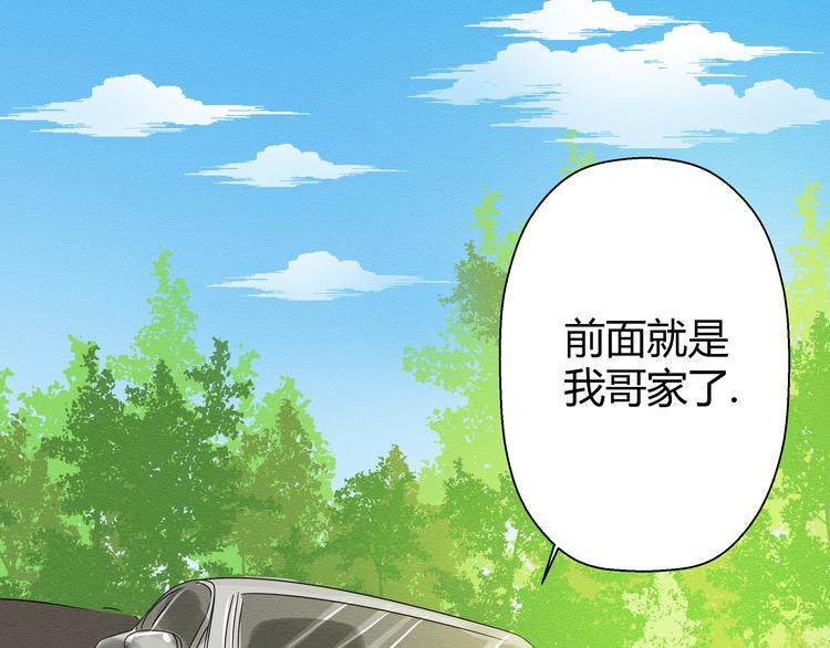 《那天的云是否都已料到》第4话 我一定把她赶走！ 第1页
