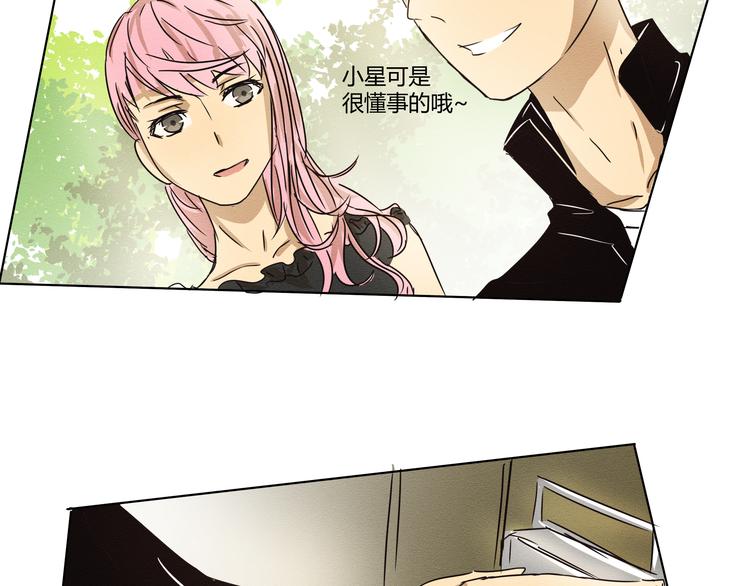 《那天的云是否都已料到》第4话 我一定把她赶走！ 第20页
