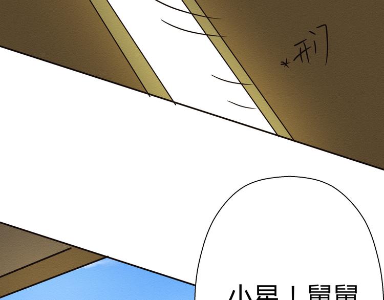 《那天的云是否都已料到》第4话 我一定把她赶走！ 第24页
