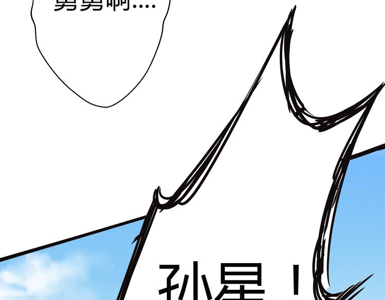《那天的云是否都已料到》第4话 我一定把她赶走！ 第33页