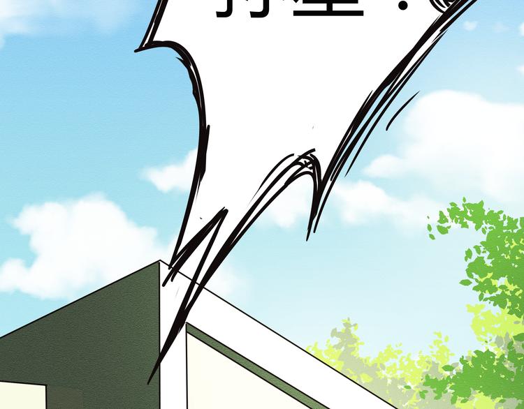 《那天的云是否都已料到》第4话 我一定把她赶走！ 第34页