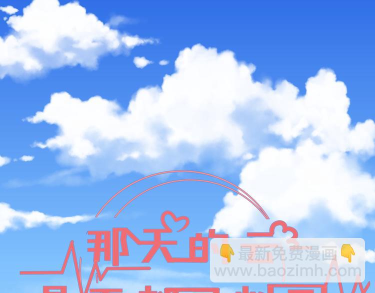 《那天的云是否都已料到》第4话 我一定把她赶走！ 第38页