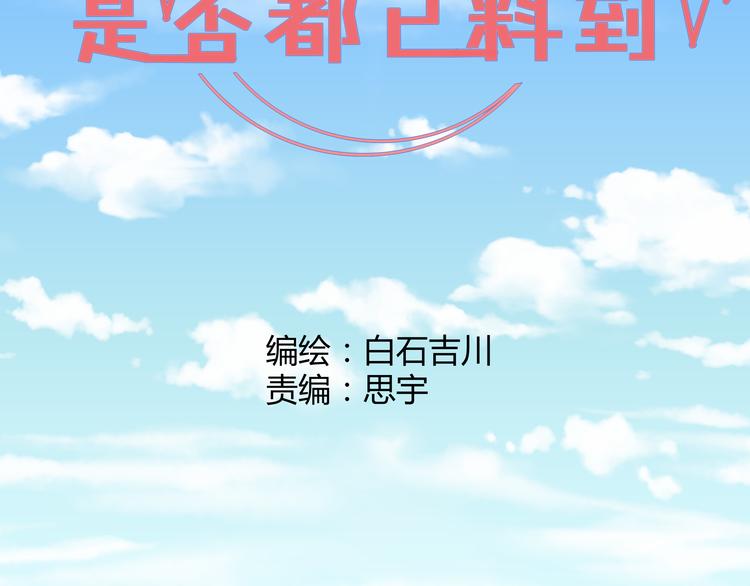 《那天的云是否都已料到》第4话 我一定把她赶走！ 第39页