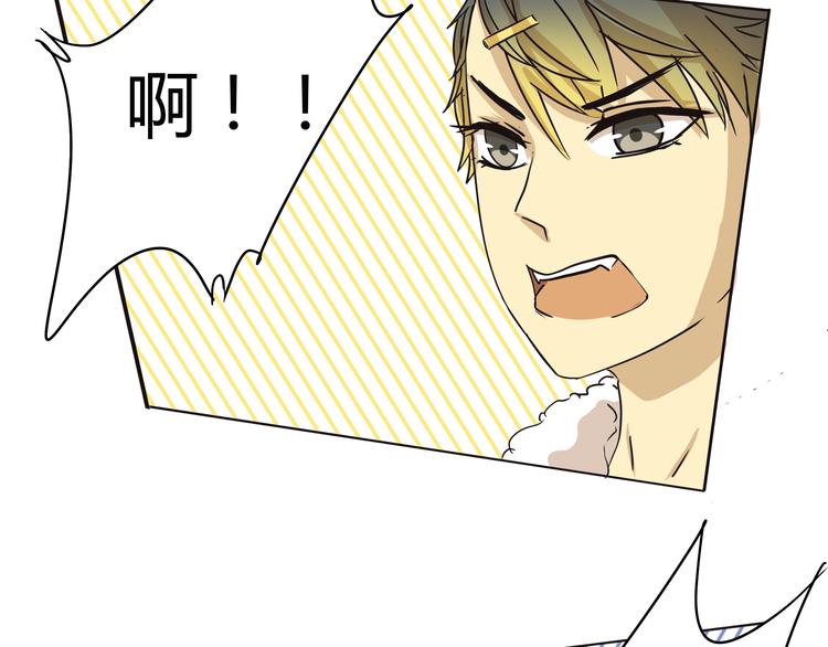 《那天的云是否都已料到》第4话 我一定把她赶走！ 第42页