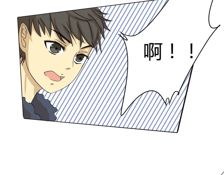 《那天的云是否都已料到》第4话 我一定把她赶走！ 第43页