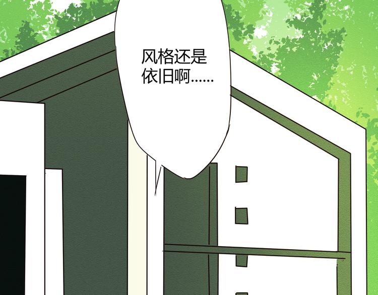 《那天的云是否都已料到》第4话 我一定把她赶走！ 第7页
