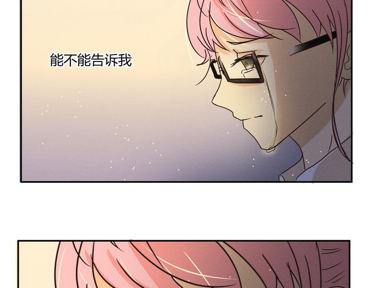 《那天的云是否都已料到》第三话 小星不是他的亲儿子？！ 第12页