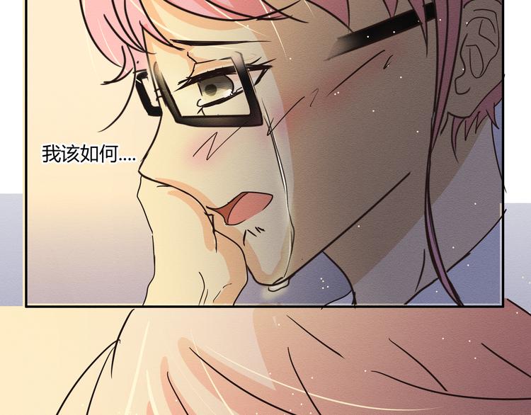 《那天的云是否都已料到》第三话 小星不是他的亲儿子？！ 第13页
