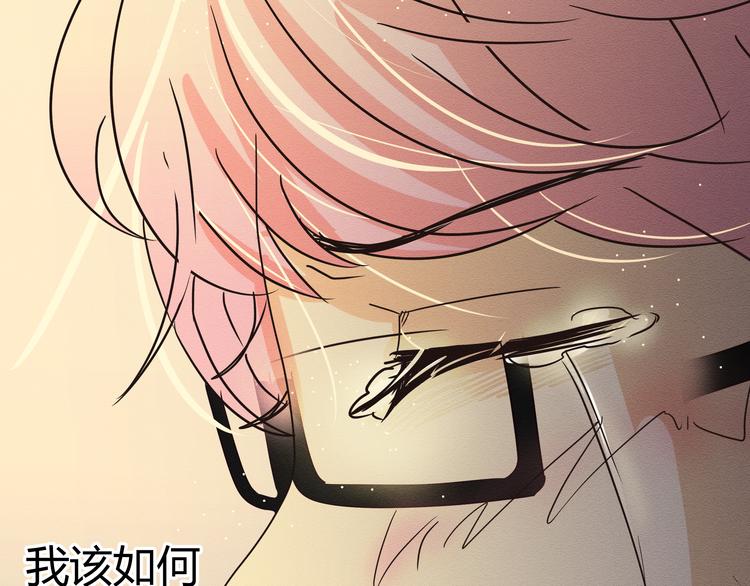 《那天的云是否都已料到》第三话 小星不是他的亲儿子？！ 第14页