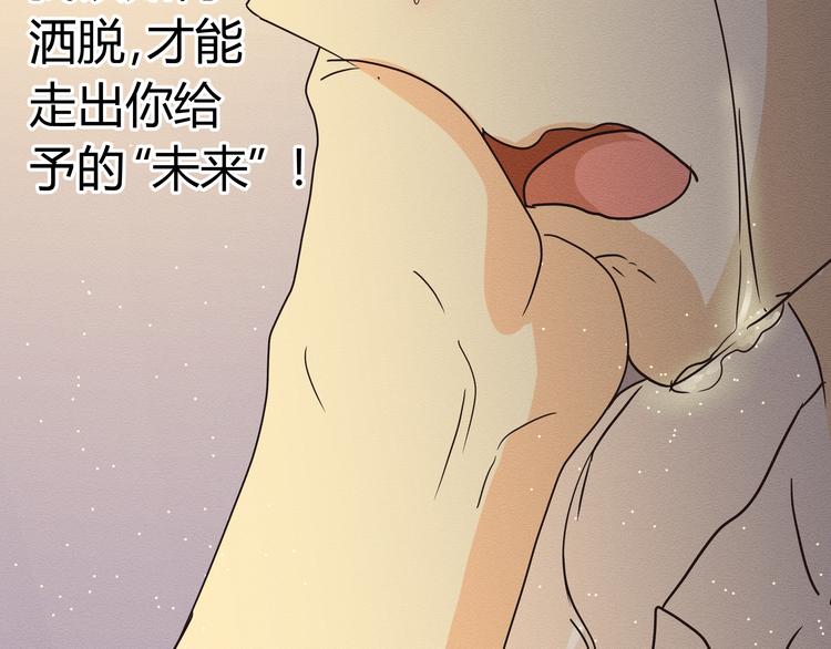 《那天的云是否都已料到》第三话 小星不是他的亲儿子？！ 第15页