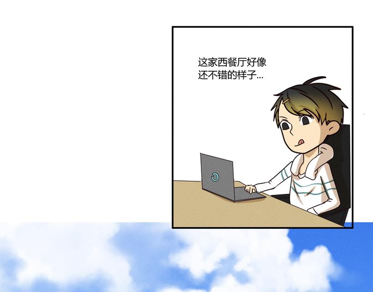 《那天的云是否都已料到》第三话 小星不是他的亲儿子？！ 第18页