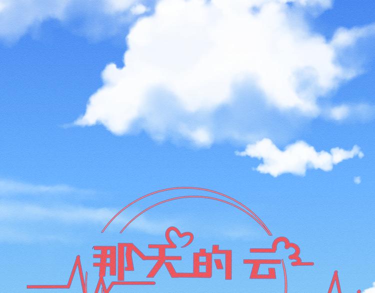 《那天的云是否都已料到》第三话 小星不是他的亲儿子？！ 第19页