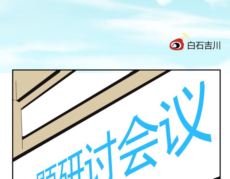 《那天的云是否都已料到》第三话 小星不是他的亲儿子？！ 第21页