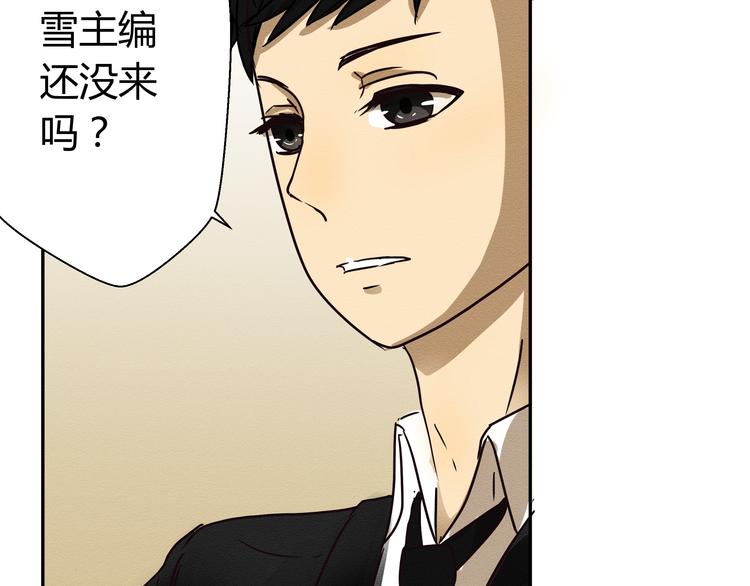《那天的云是否都已料到》第三话 小星不是他的亲儿子？！ 第23页