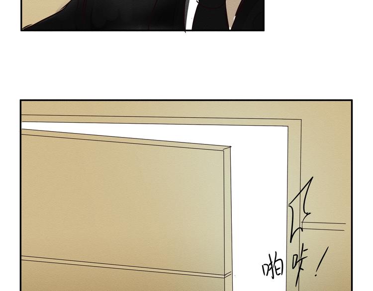 《那天的云是否都已料到》第三话 小星不是他的亲儿子？！ 第24页