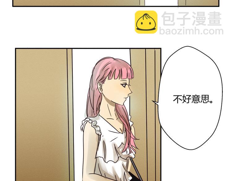 《那天的云是否都已料到》第三话 小星不是他的亲儿子？！ 第25页