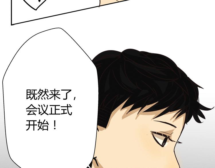 《那天的云是否都已料到》第三话 小星不是他的亲儿子？！ 第31页