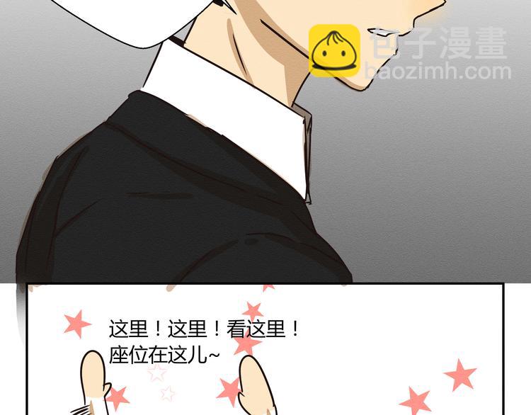 《那天的云是否都已料到》第三话 小星不是他的亲儿子？！ 第32页