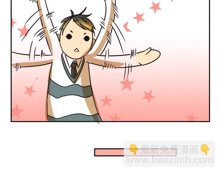 《那天的云是否都已料到》第三话 小星不是他的亲儿子？！ 第33页