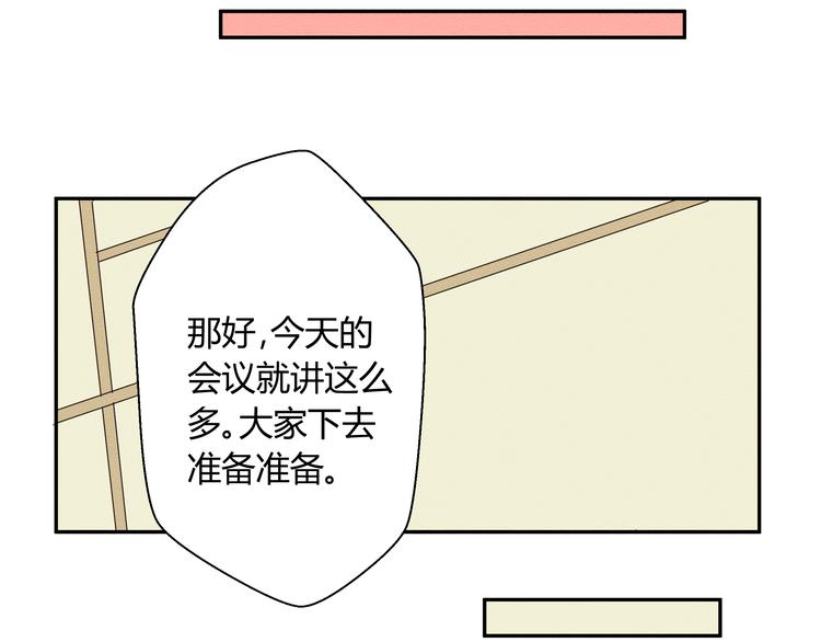 《那天的云是否都已料到》第三话 小星不是他的亲儿子？！ 第34页