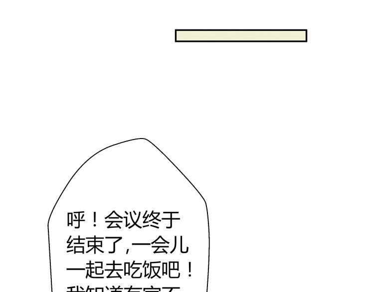 《那天的云是否都已料到》第三话 小星不是他的亲儿子？！ 第35页