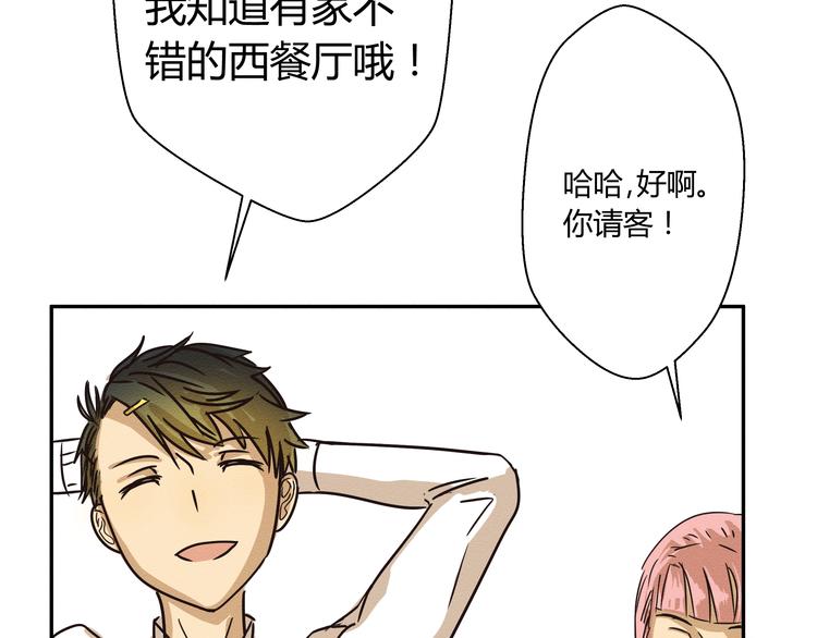 《那天的云是否都已料到》第三话 小星不是他的亲儿子？！ 第36页