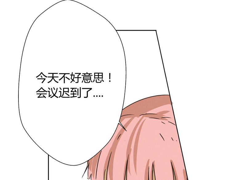 《那天的云是否都已料到》第三话 小星不是他的亲儿子？！ 第41页