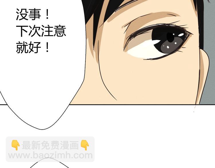 《那天的云是否都已料到》第三话 小星不是他的亲儿子？！ 第43页