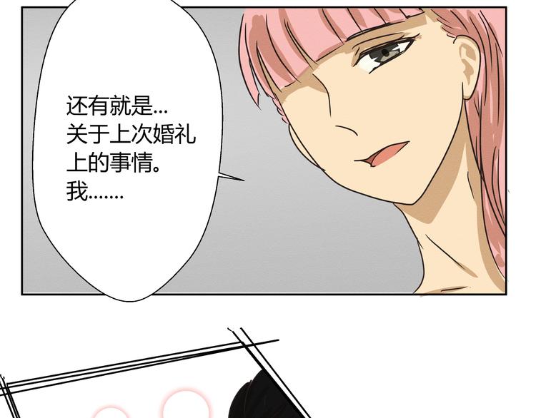 《那天的云是否都已料到》第三话 小星不是他的亲儿子？！ 第44页