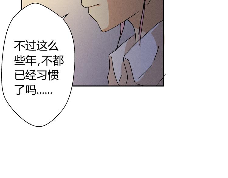 《那天的云是否都已料到》第三话 小星不是他的亲儿子？！ 第6页