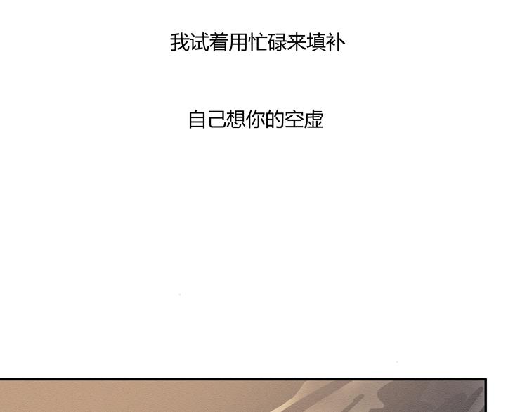 《那天的云是否都已料到》第三话 小星不是他的亲儿子？！ 第7页