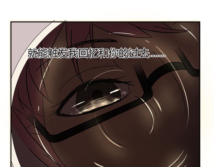 《那天的云是否都已料到》第三话 小星不是他的亲儿子？！ 第9页