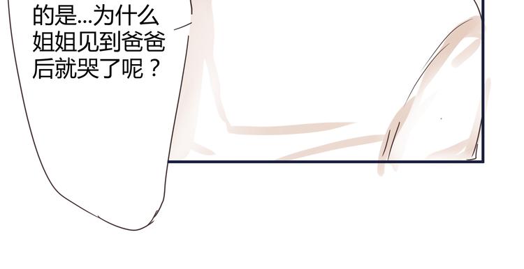 《那天的云是否都已料到》第5话 阴暗的孩子…… 第15页