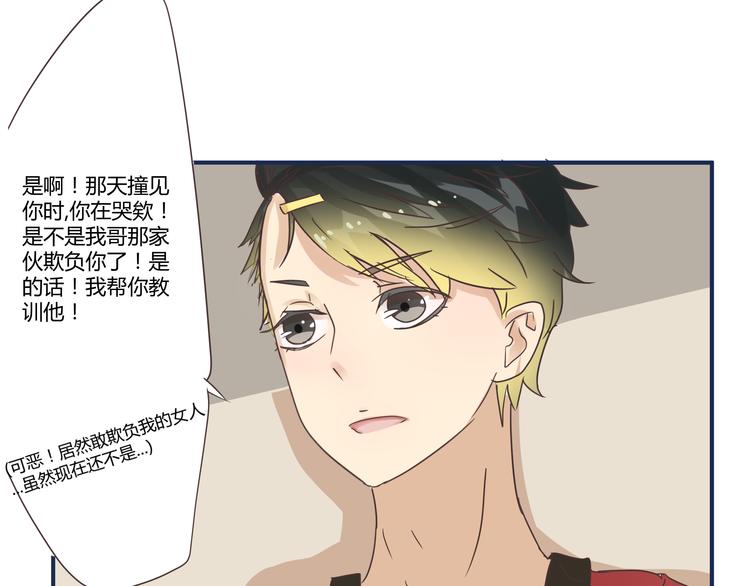 《那天的云是否都已料到》第5话 阴暗的孩子…… 第18页