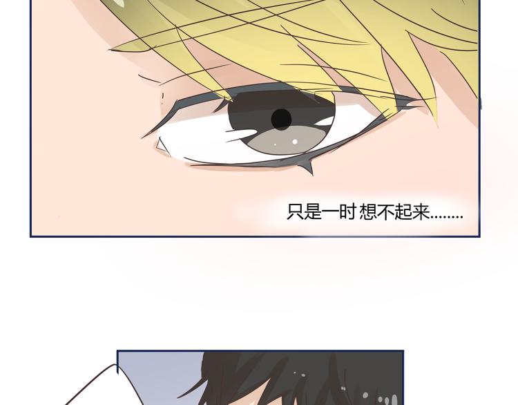 《那天的云是否都已料到》第5话 阴暗的孩子…… 第25页