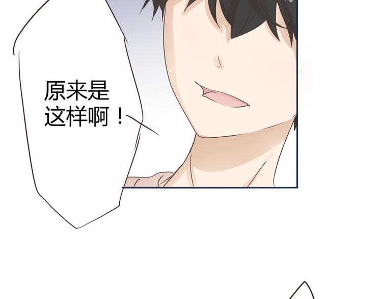 《那天的云是否都已料到》第5话 阴暗的孩子…… 第26页