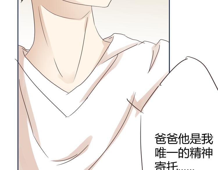 《那天的云是否都已料到》第5话 阴暗的孩子…… 第29页