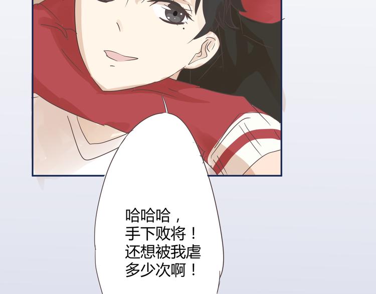 《那天的云是否都已料到》第5话 阴暗的孩子…… 第38页