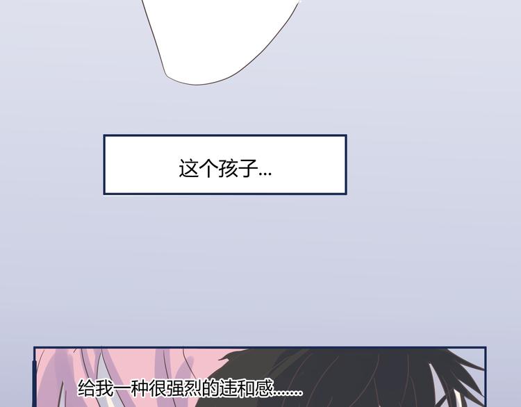 《那天的云是否都已料到》第5话 阴暗的孩子…… 第39页