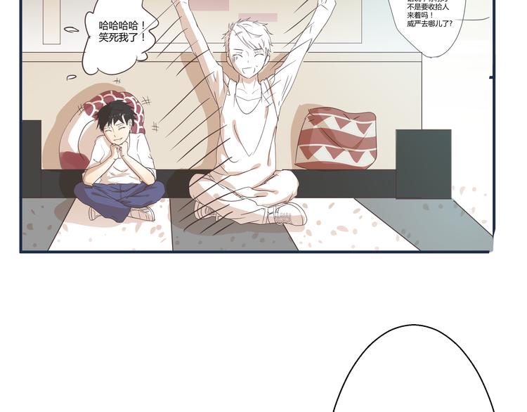 《那天的云是否都已料到》第5话 阴暗的孩子…… 第4页