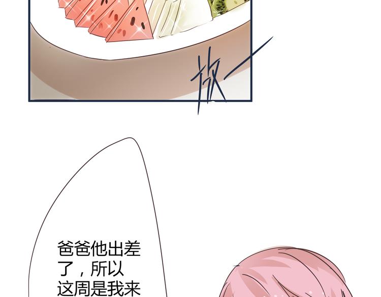 《那天的云是否都已料到》第5话 阴暗的孩子…… 第6页