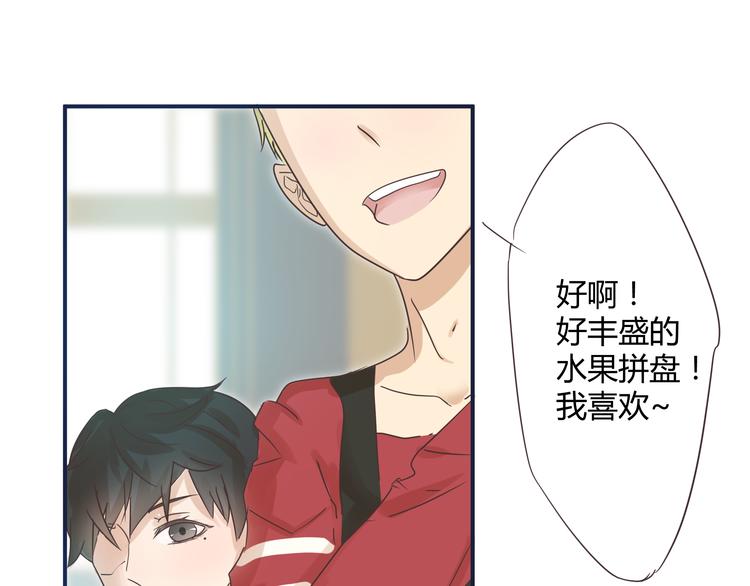 《那天的云是否都已料到》第5话 阴暗的孩子…… 第9页