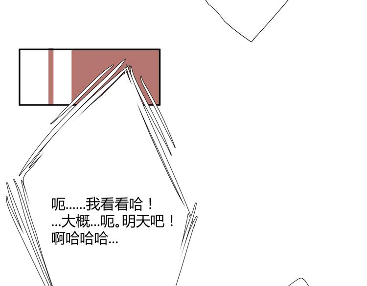 《那天的云是否都已料到》第6话 回来 第29页