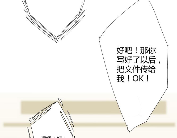 《那天的云是否都已料到》第6话 回来 第30页