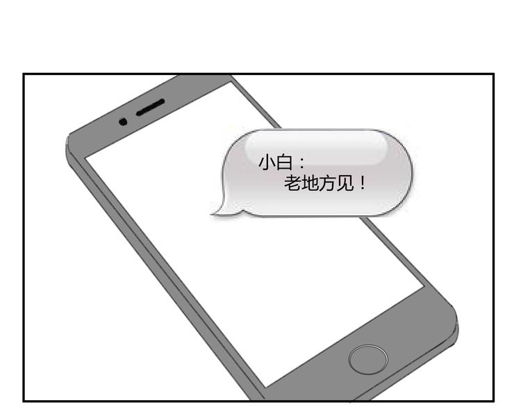 《那天的云是否都已料到》第6话 回来 第37页